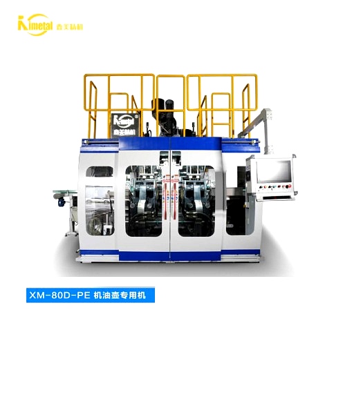 XM-80D-PE special machine for oil can